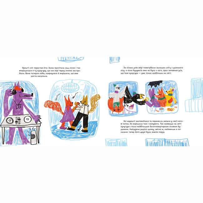 Книги-картинки для детей (2-6 лет) - Книжка «Найбільша кучугура на світі»  (9786177781355)#7