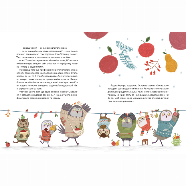 Книги-картинки для детей (2-6 лет) - Книжка «Продавці хмар»  (9786177781379)#2
