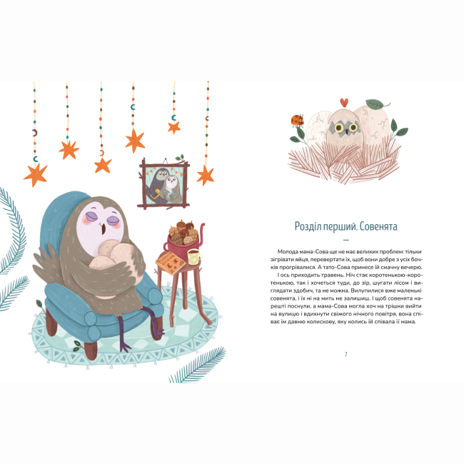 Книги-картинки для детей (2-6 лет) - Книжка «Продавці хмар»  (9786177781379)#4