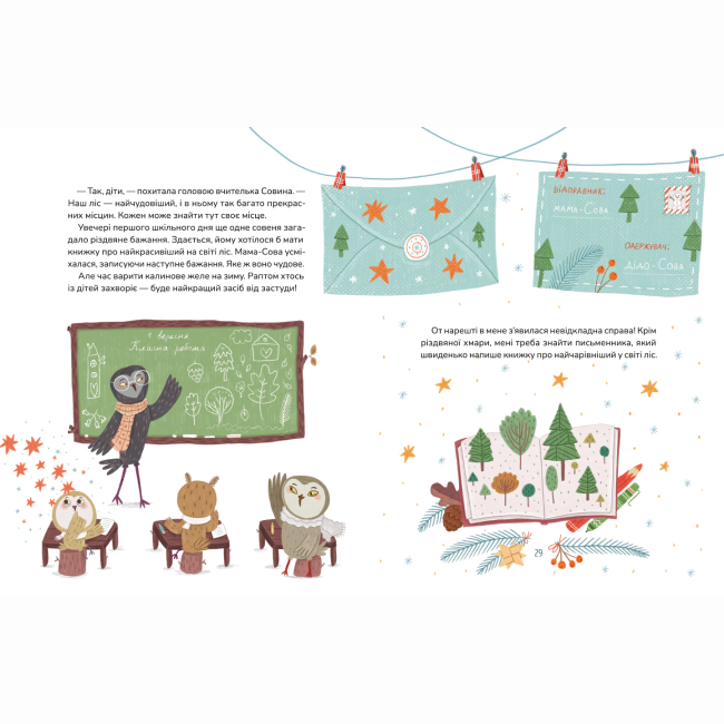 Книги-картинки для детей (2-6 лет) - Книжка «Продавці хмар»  (9786177781379)#5