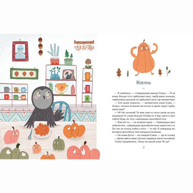 Книги-картинки для детей (2-6 лет) - Книжка «Продавці хмар»  (9786177781379)#6