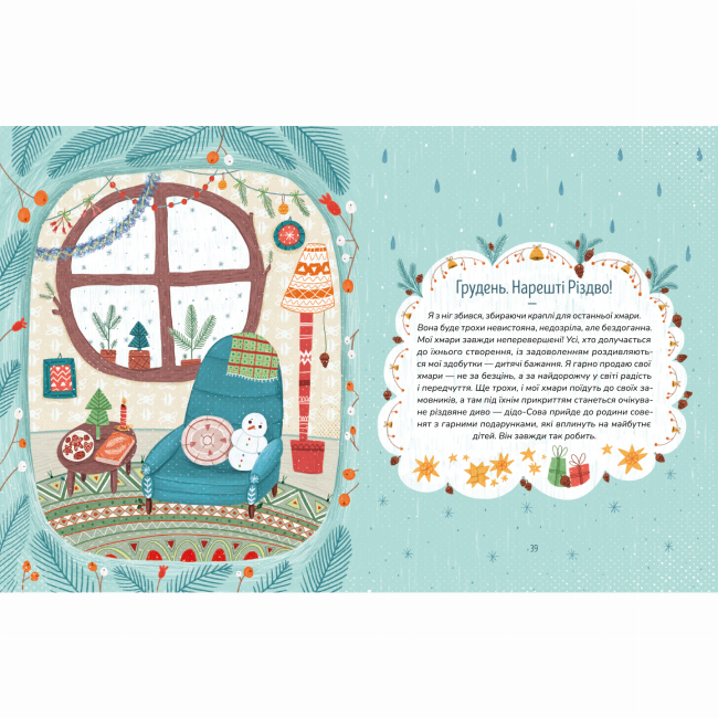 Книги-картинки для детей (2-6 лет) - Книжка «Продавці хмар»  (9786177781379)#7