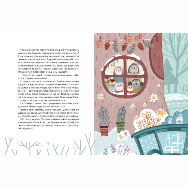 Книги-картинки для детей (2-6 лет) - Книжка «Продавці хмар»  (9786177781379)#8