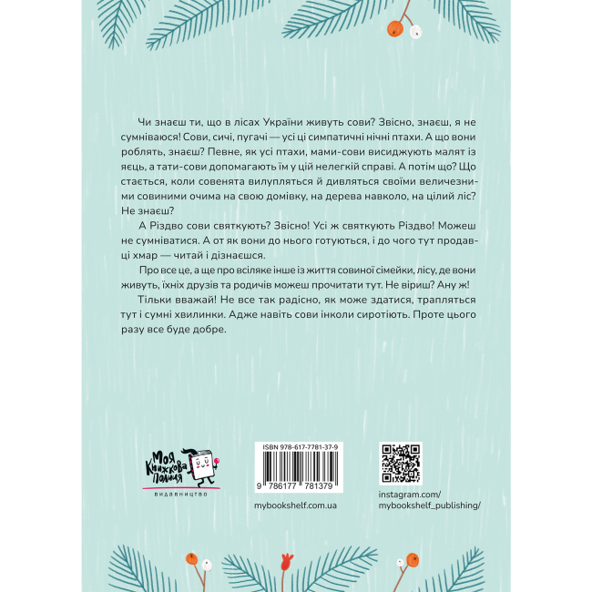 Книги-картинки для детей (2-6 лет) - Книжка «Продавці хмар»  (9786177781379)#9