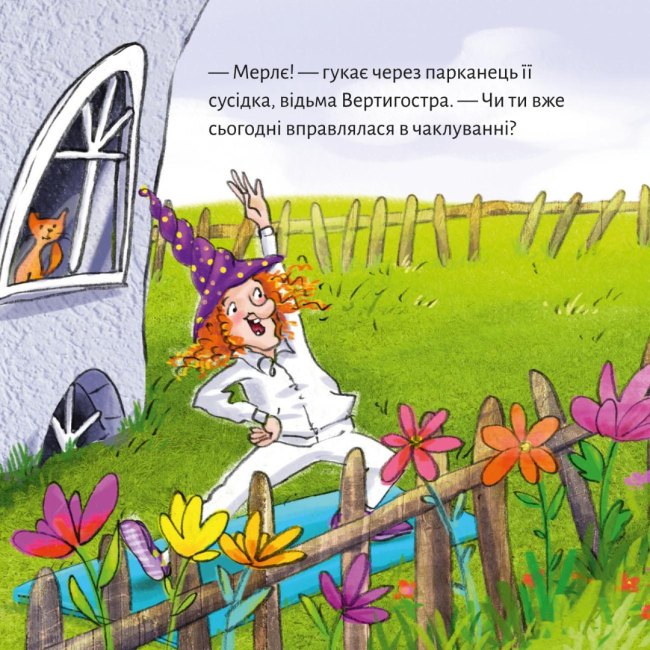 Книги-картинки для дітей (2-6 років) - Книжка «Зачаклована відьма» (9786177781461)#6