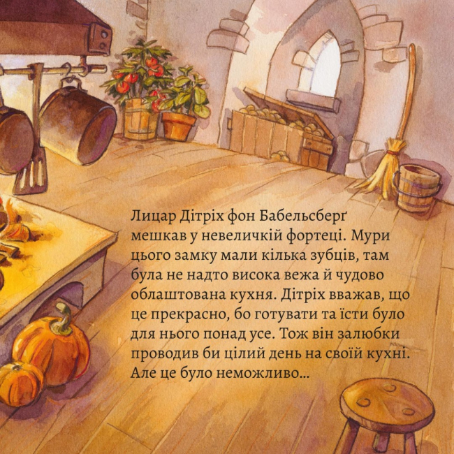 Книги-картинки для дітей (2-6 років) - Книжка «Ласі наїдки від Лицаря й Дракона» (9786177781478)#3