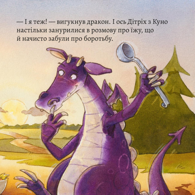 Книги-картинки для дітей (2-6 років) - Книжка «Ласі наїдки від Лицаря й Дракона» (9786177781478)#9