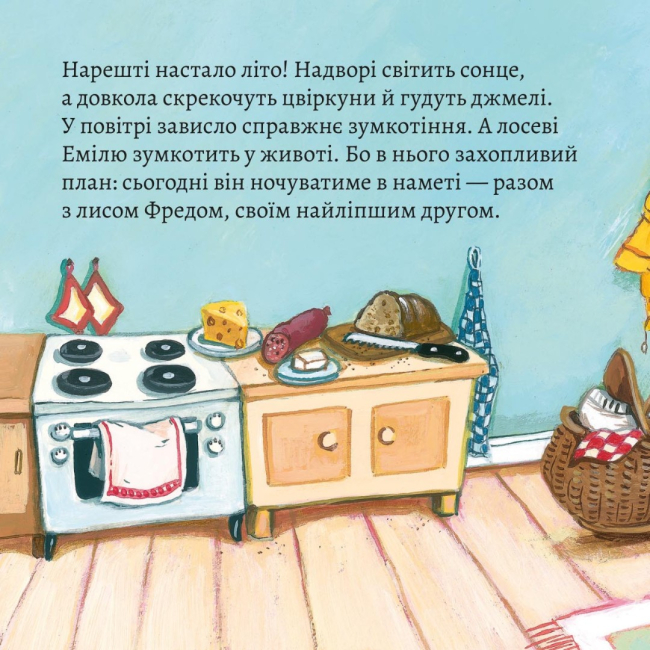 Книги-картинки для дітей (2-6 років) - Книжка «Ночівля в наметі» (9786177781485)#2