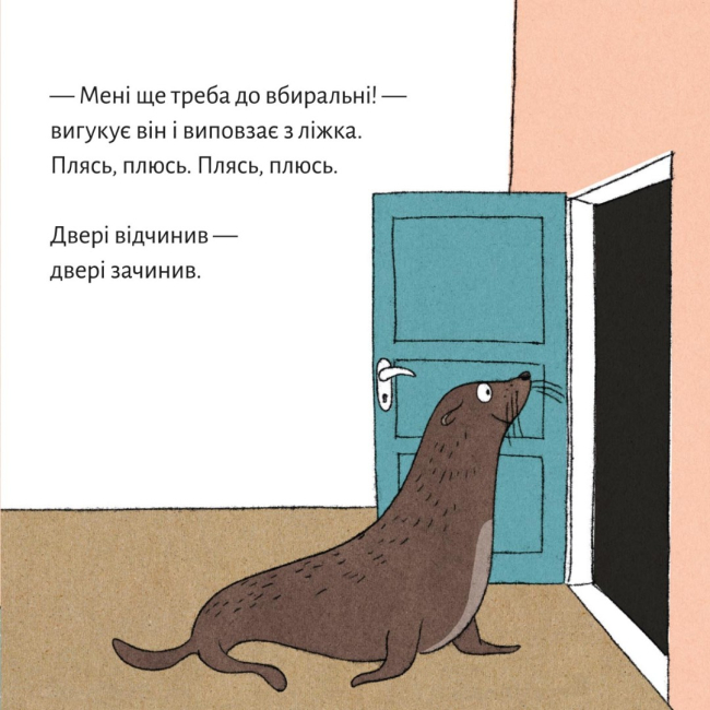 Книги-картинки для дітей (2-6 років) - Книжка «Геть зморилися, але пробудилися» (9786177781492)#3