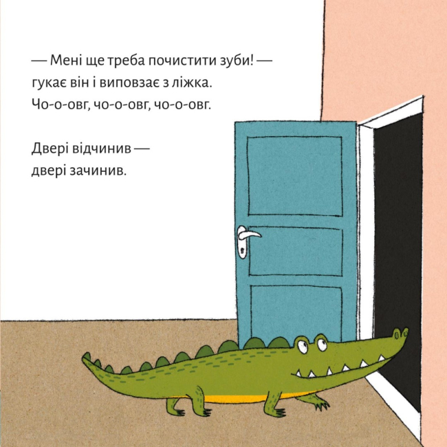 Книги-картинки для дітей (2-6 років) - Книжка «Геть зморилися, але пробудилися» (9786177781492)#5