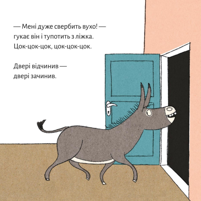 Книги-картинки для дітей (2-6 років) - Книжка «Геть зморилися, але пробудилися» (9786177781492)#9