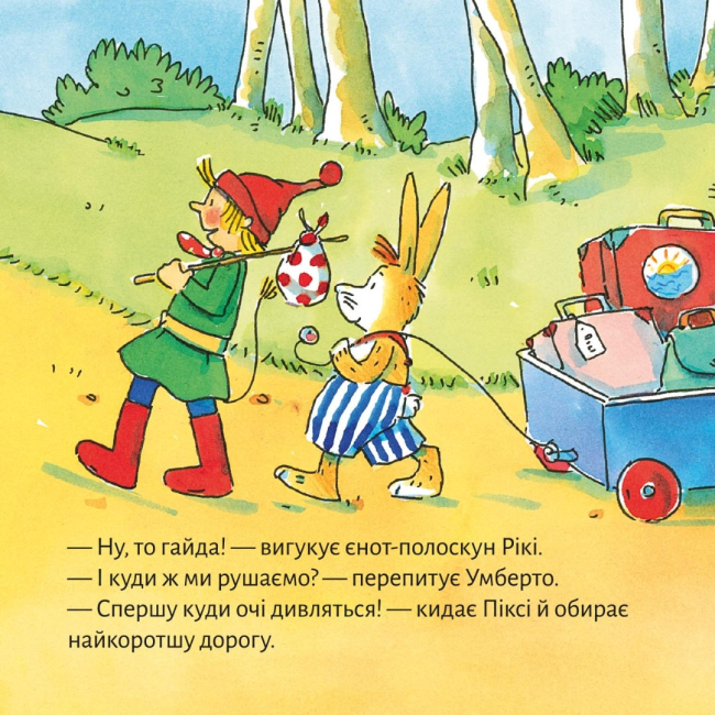 Книги-картинки для дітей (2-6 років) - Книжка «Канікули з Піксі» (9786177781515)#6