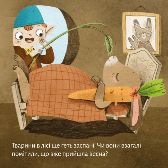 Книги-картинки для дітей (2-6 років) - Книжка «Весняні витівки» (9786177781522)#4