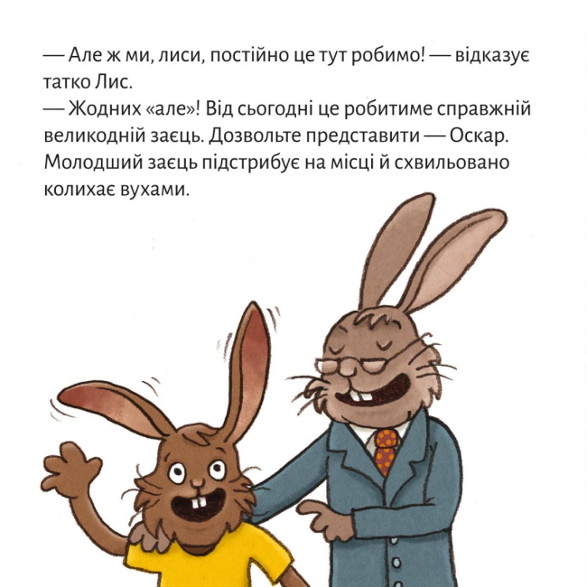 Книги-картинки для дітей (2-6 років) - Книжка «Великодній лис» (9786177781539)#6