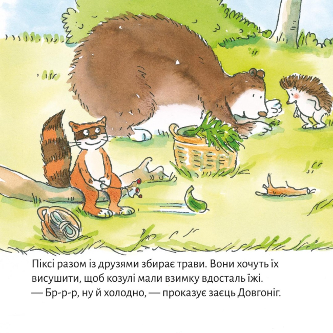 Книги-картинки для дітей (2-6 років) - Книжка «У гостях у Піксі» (9786177781546)#2