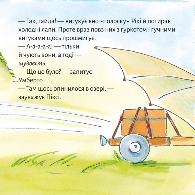 Книги-картинки для дітей (2-6 років) - Книжка «У гостях у Піксі» (9786177781546)#5