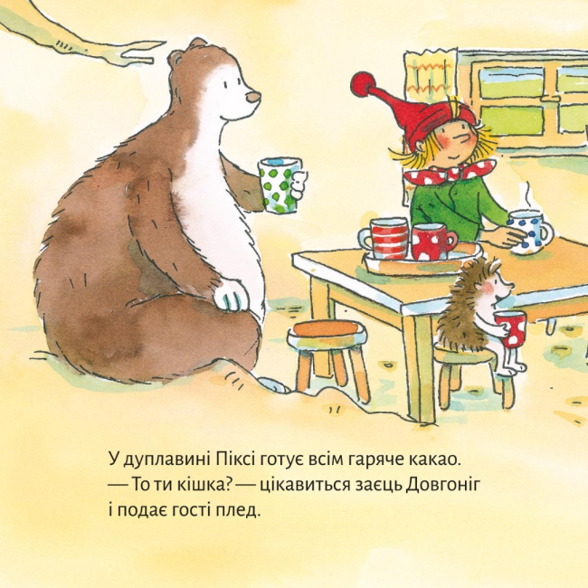 Книги-картинки для дітей (2-6 років) - Книжка «У гостях у Піксі» (9786177781546)#8