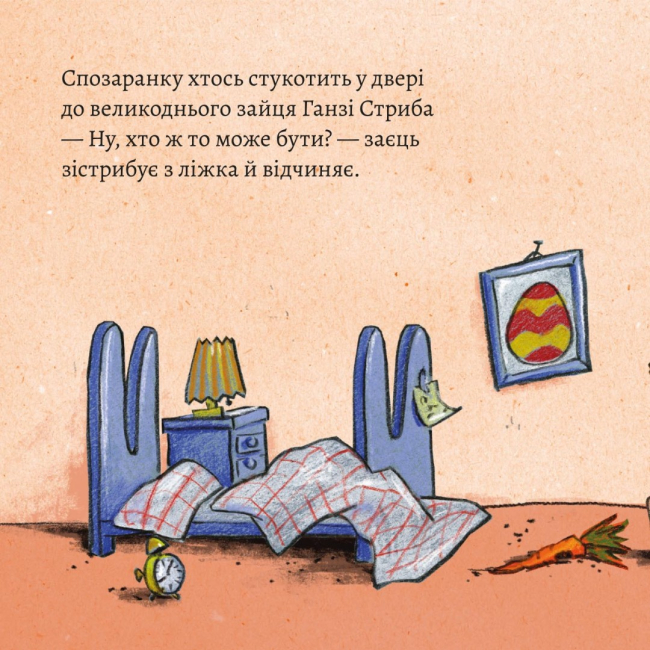 Книги-картинки для дітей (2-6 років) - Книжка «Екзамен на великоднього зайця» (9786177781553)#2