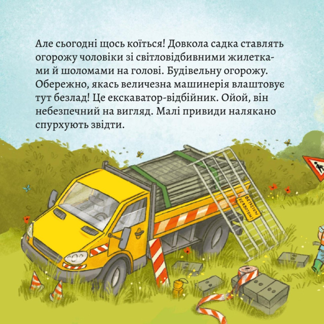 Книги-картинки для дітей (2-6 років) - Книжка «Новий будинок» (9786177781577)#4