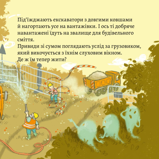 Книги-картинки для дітей (2-6 років) - Книжка «Новий будинок» (9786177781577)#7