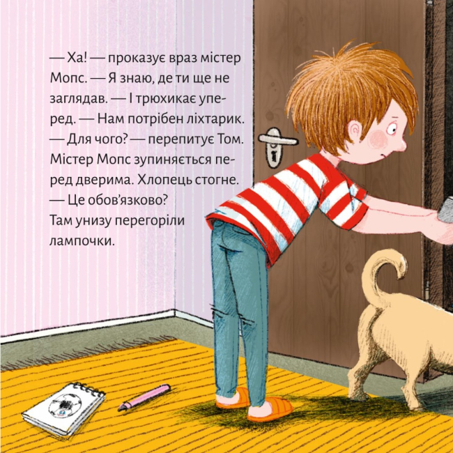 Книги-картинки для дітей (2-6 років) - Книжка «Очевидна справа для містера Мопса» (9786177781584)#8