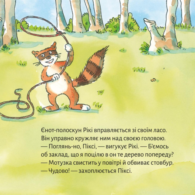 Книги-картинки для дітей (2-6 років) - Книжка «Піксі рятує будиночок на дереві» (9786177781591)#3