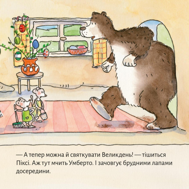 Книги-картинки для дітей (2-6 років) - Книжка «Піксі рятує Великдень» (9786177781607)#3