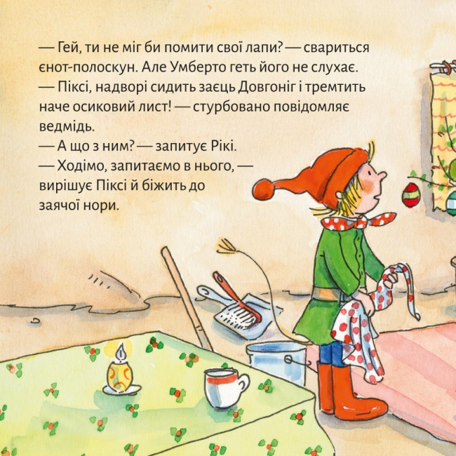 Книги-картинки для дітей (2-6 років) - Книжка «Піксі рятує Великдень» (9786177781607)#4