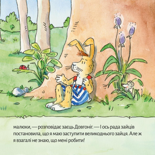 Книги-картинки для дітей (2-6 років) - Книжка «Піксі рятує Великдень» (9786177781607)#7