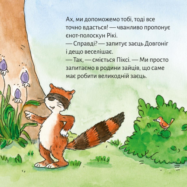 Книги-картинки для дітей (2-6 років) - Книжка «Піксі рятує Великдень» (9786177781607)#9