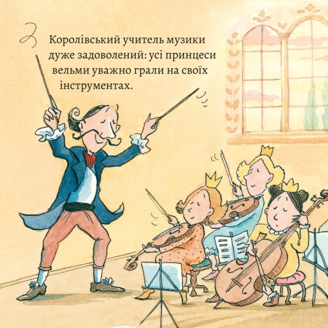 Книги-картинки для дітей (2-6 років) - Книжка «Принцеса Ліллі Майструля» (9786177781621)#2