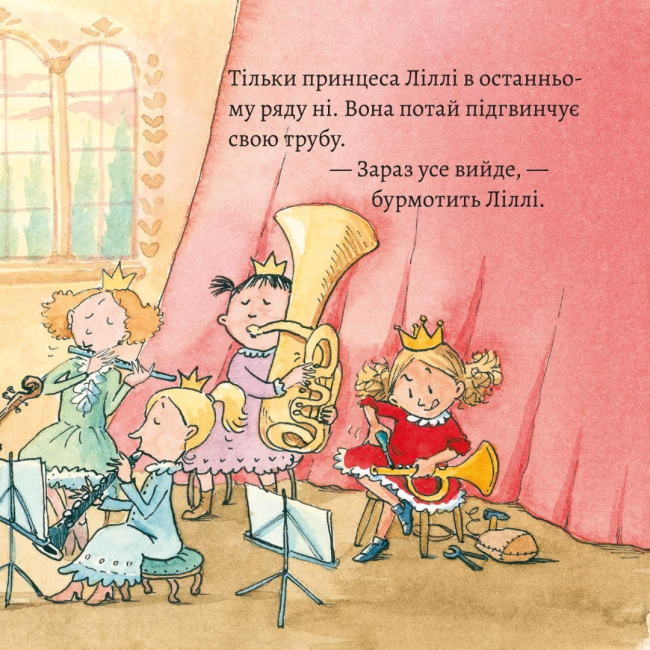 Книги-картинки для дітей (2-6 років) - Книжка «Принцеса Ліллі Майструля» (9786177781621)#3