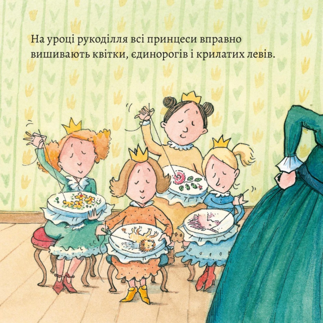 Книги-картинки для дітей (2-6 років) - Книжка «Принцеса Ліллі Майструля» (9786177781621)#4