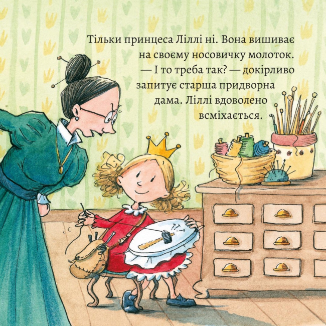 Книги-картинки для дітей (2-6 років) - Книжка «Принцеса Ліллі Майструля» (9786177781621)#5