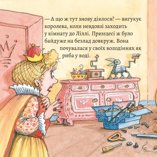 Книги-картинки для дітей (2-6 років) - Книжка «Принцеса Ліллі Майструля» (9786177781621)#6