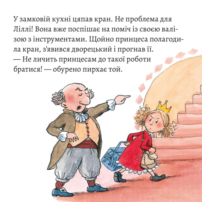 Книги-картинки для дітей (2-6 років) - Книжка «Принцеса Ліллі Майструля» (9786177781621)#9