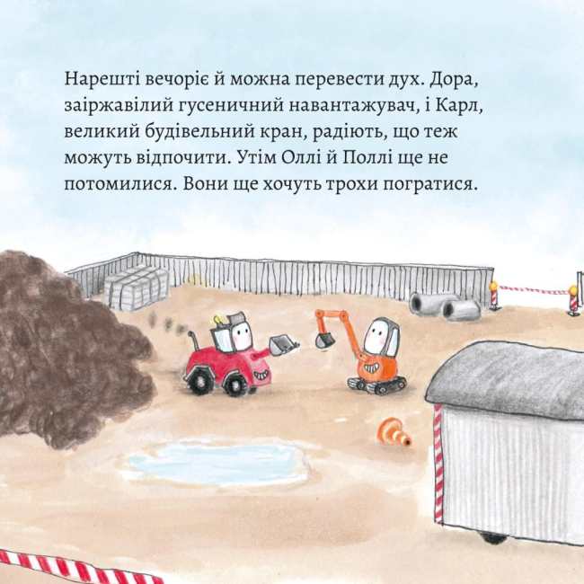 Книги-картинки для дітей (2-6 років) - Книжка «Розваги на будівельному майданчику» (9786177781645)#5