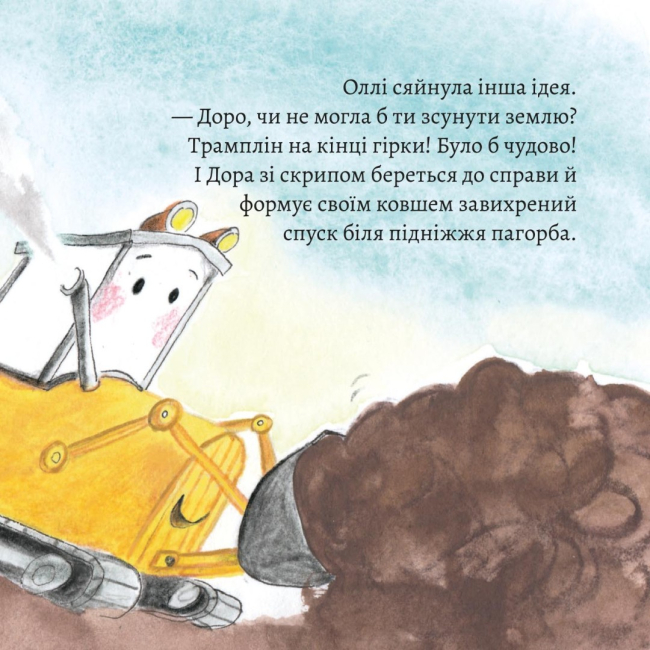 Книги-картинки для дітей (2-6 років) - Книжка «Розваги на будівельному майданчику» (9786177781645)#9