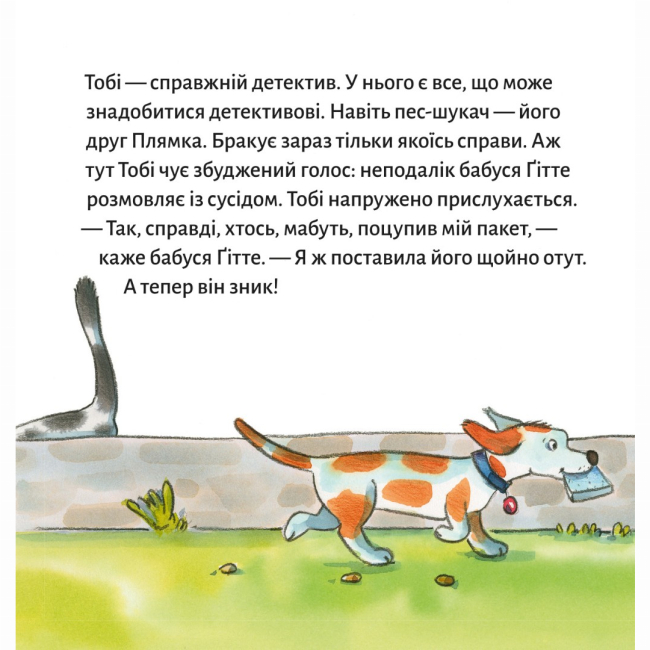 Книги-картинки для дітей (2-6 років) - Книжка «Детектив Тобі» (9786177781676)#2