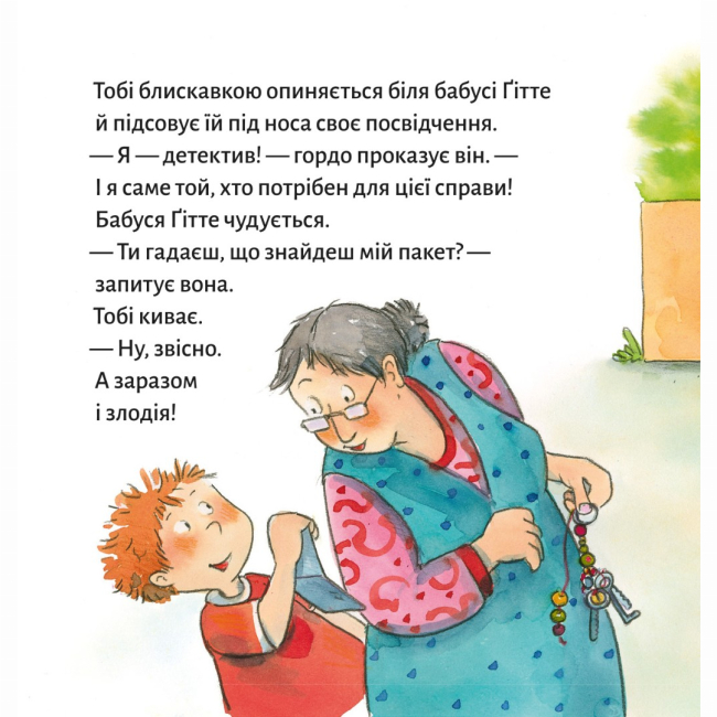 Книги-картинки для дітей (2-6 років) - Книжка «Детектив Тобі» (9786177781676)#4