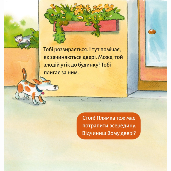 Книги-картинки для дітей (2-6 років) - Книжка «Детектив Тобі» (9786177781676)#5