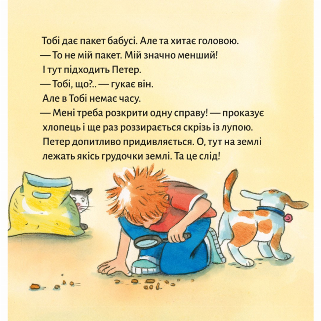 Книги-картинки для дітей (2-6 років) - Книжка «Детектив Тобі» (9786177781676)#8