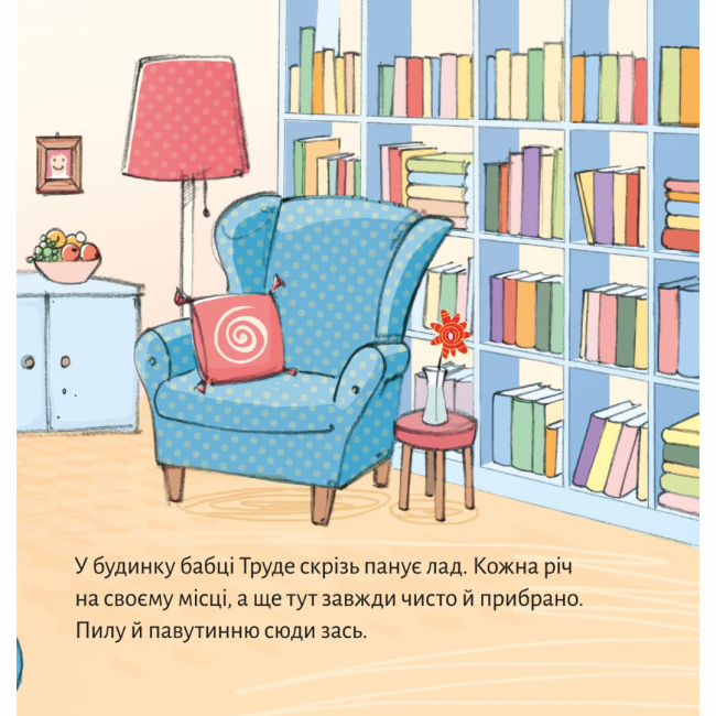 Книги-картинки для дітей (2-6 років) - Книжка «Джин бабці Труде» (9786177781690)#3