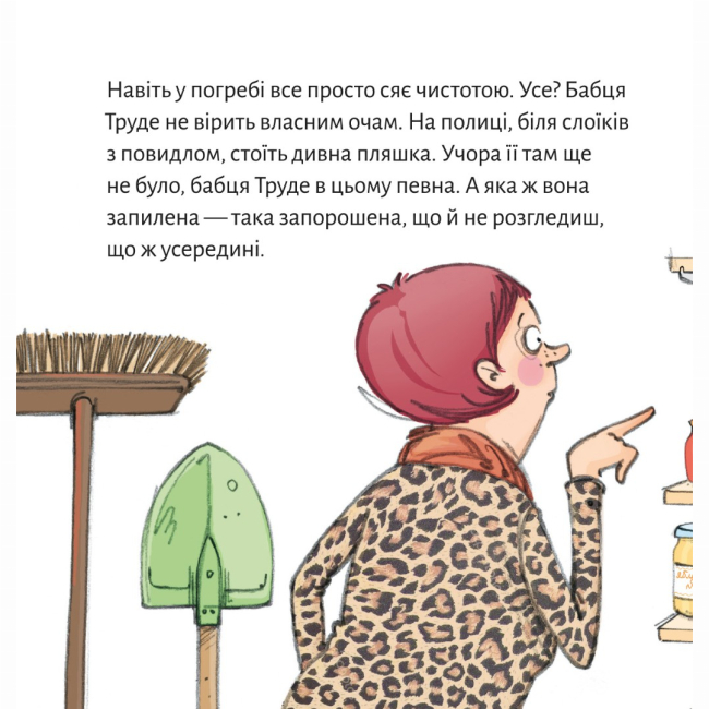 Книги-картинки для дітей (2-6 років) - Книжка «Джин бабці Труде» (9786177781690)#4