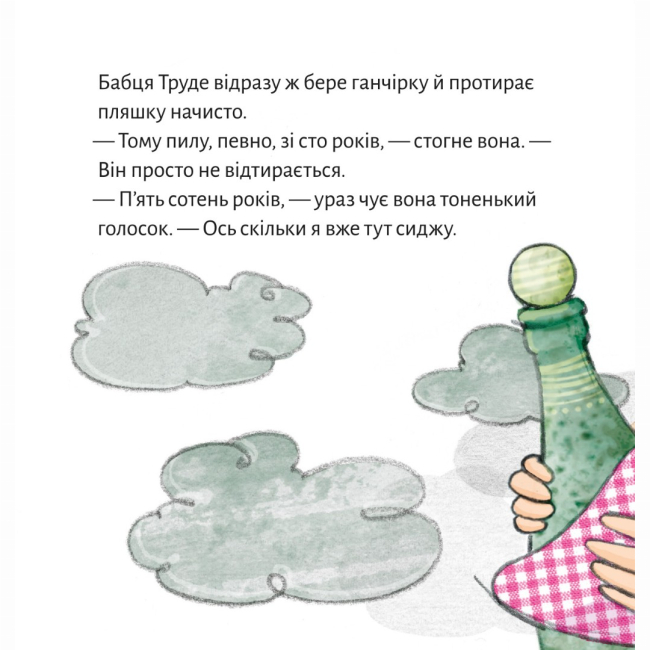 Книги-картинки для дітей (2-6 років) - Книжка «Джин бабці Труде» (9786177781690)#6