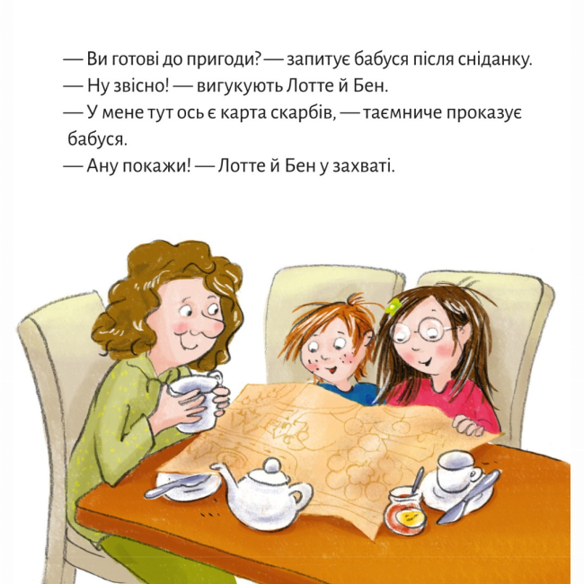 Книги-картинки для дітей (2-6 років) - Книжка «Лотте, Бен і ти шукають скарби» (9786177781706)#2