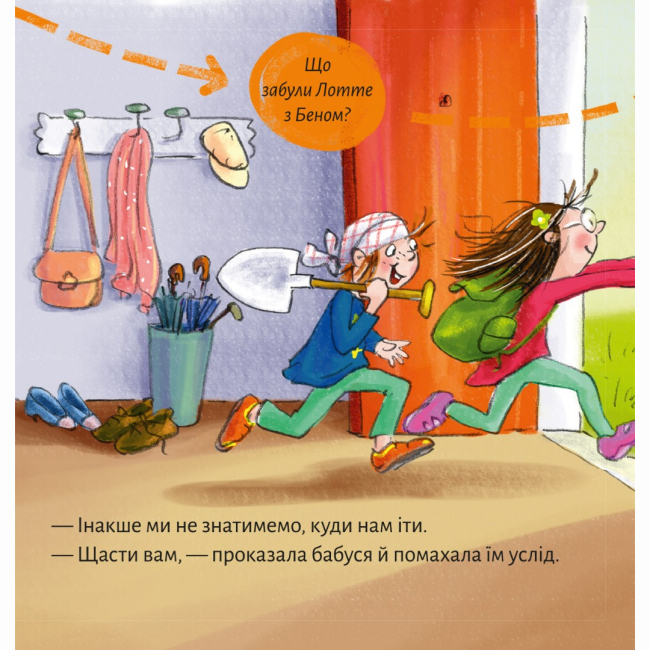 Книги-картинки для дітей (2-6 років) - Книжка «Лотте, Бен і ти шукають скарби» (9786177781706)#5
