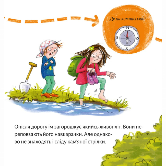 Книги-картинки для дітей (2-6 років) - Книжка «Лотте, Бен і ти шукають скарби» (9786177781706)#9
