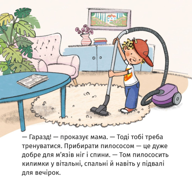 Книги-картинки для дітей (2-6 років) - Книжка «Супер-том» (9786177781812)#4