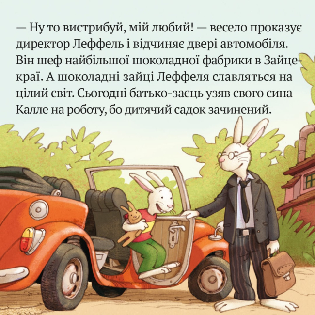 Книги-картинки для дітей (2-6 років) - Книжка «Найбільший шоколадний заєць» (9786177781942)#2